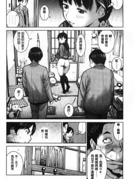 [風的工房][inono] 校内売春_013