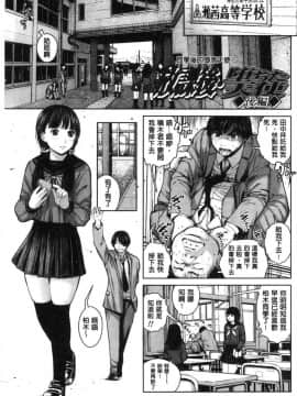 [風的工房][inono] 校内売春_028