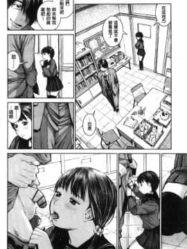 [風的工房][inono] 校内売春_031