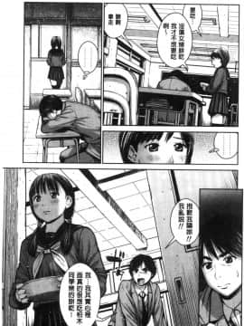 [風的工房][inono] 校内売春_038