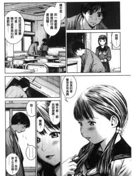 [風的工房][inono] 校内売春_039