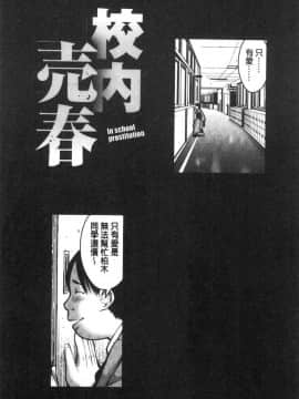 [風的工房][inono] 校内売春_054