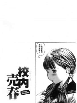 [風的工房][inono] 校内売春_055
