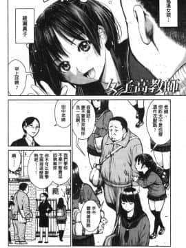 [風的工房][inono] 校内売春_057