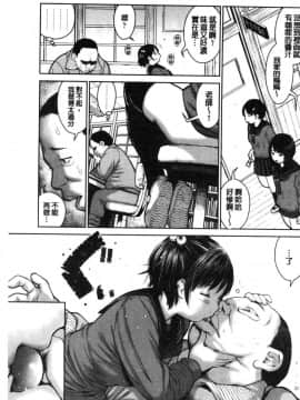 [風的工房][inono] 校内売春_066