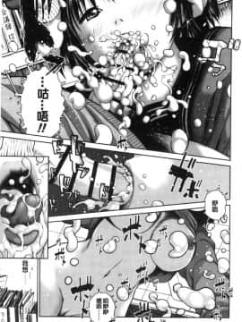 [風的工房][inono] 校内売春_072