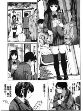 [風的工房][inono] 校内売春_080