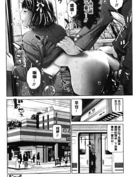 [風的工房][inono] 校内売春_103