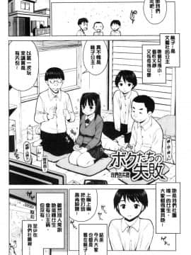 [風的工房][inono] 校内売春_105
