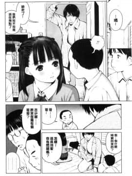 [風的工房][inono] 校内売春_107