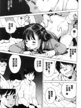 [風的工房][inono] 校内売春_116