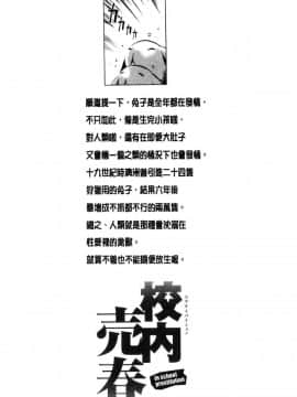 [風的工房][inono] 校内売春_147