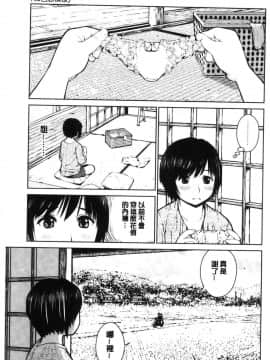 [風的工房][inono] 校内売春_148