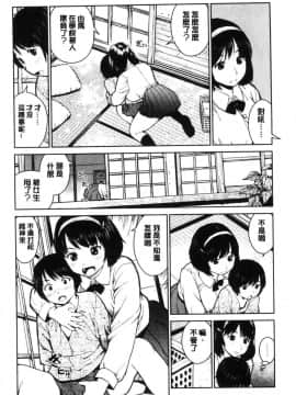 [風的工房][inono] 校内売春_151