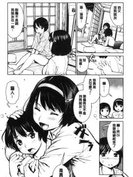 [風的工房][inono] 校内売春_157