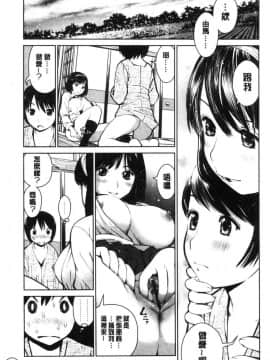 [風的工房][inono] 校内売春_158