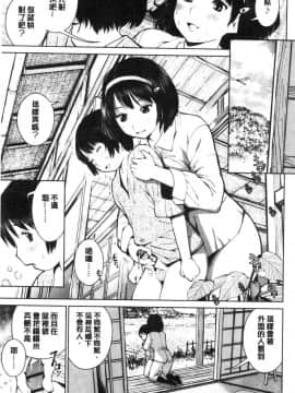 [風的工房][inono] 校内売春_162