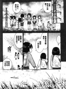 [風的工房][inono] 校内売春_173