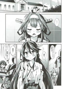 (C89) [ユキノ庵 (ユウキHB)] 秘書艦の秘所5 金剛 榛名 (艦隊これくしょん -艦これ-)_0041