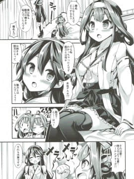 (C89) [ユキノ庵 (ユウキHB)] 秘書艦の秘所5 金剛 榛名 (艦隊これくしょん -艦これ-)_0061