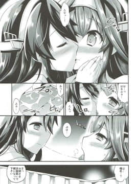 (C89) [ユキノ庵 (ユウキHB)] 秘書艦の秘所5 金剛 榛名 (艦隊これくしょん -艦これ-)_0081