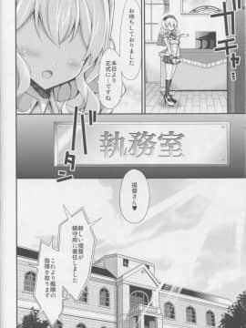 (C90) [ユキノ庵 (ユウキHB)] 秘書艦の秘所6 凌辱されてる鹿島さんを助けてあまあまえっちする本。 (艦隊これくしょん -艦これ-)_img161_
