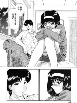 [向正義] 淫落遊戯 [中]_019