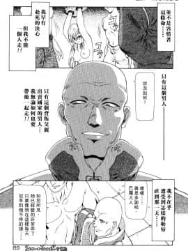 [向正義] 淫落遊戯 [中]_089