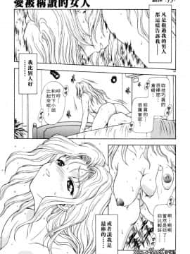 [向正義] 淫落遊戯 [中]_102