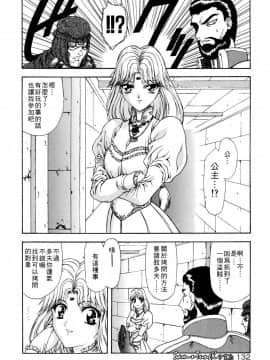 [向正義] 淫落遊戯 [中]_130