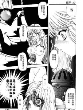 [向正義] 淫落遊戯 [中]_133