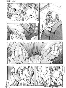 [向正義] 淫落遊戯 [中]_214
