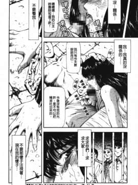 [向正義] GUILTY SACRIFICE 【胎動編】 [中]_065