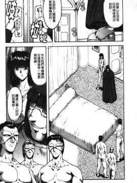 [向正義] GUILTY SACRIFICE 【胎動編】 [中]_073
