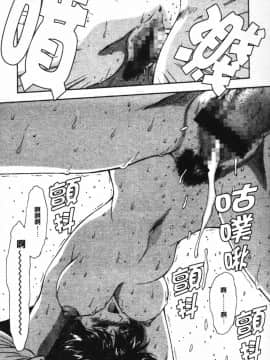 [向正義] GUILTY SACRIFICE 【胎動編】 [中]_084
