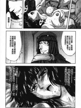 [向正義] GUILTY SACRIFICE 【胎動編】 [中]_085