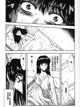 [向正義] GUILTY SACRIFICE 【胎動編】 [中]_090