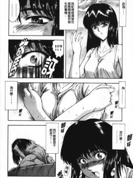 [向正義] GUILTY SACRIFICE 【胎動編】 [中]_091