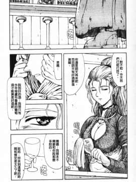 [向正義] GUILTY SACRIFICE 【胎動編】 [中]_094