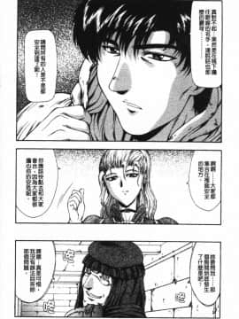 [向正義] GUILTY SACRIFICE 【胎動編】 [中]_095
