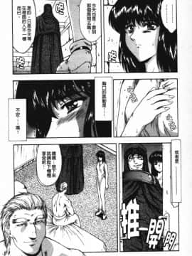 [向正義] GUILTY SACRIFICE 【胎動編】 [中]_096