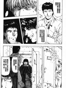 [向正義] GUILTY SACRIFICE 【胎動編】 [中]_145