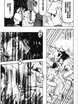 [向正義] GUILTY SACRIFICE 【胎動編】 [中]_150