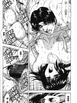 [向正義] GUILTY SACRIFICE 【胎動編】 [中]_155