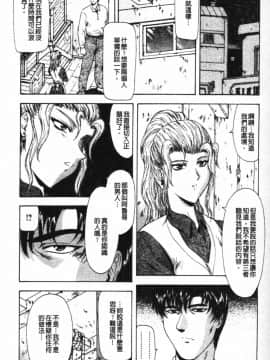 [向正義] GUILTY SACRIFICE 【胎動編】 [中]_164