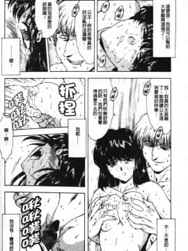 [向正義] GUILTY SACRIFICE 【胎動編】 [中]_167
