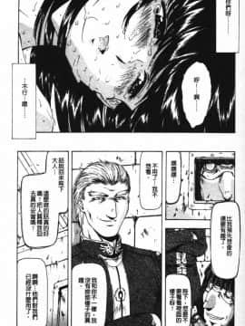 [向正義] GUILTY SACRIFICE 【胎動編】 [中]_170