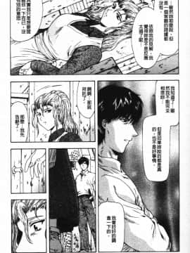 [向正義] GUILTY SACRIFICE 【胎動編】 [中]_176