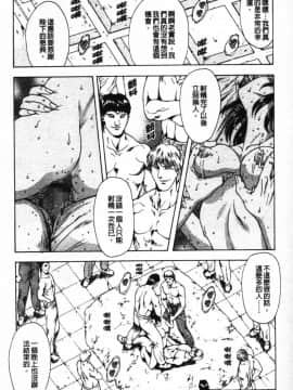 [向正義] GUILTY SACRIFICE 【胎動編】 [中]_178