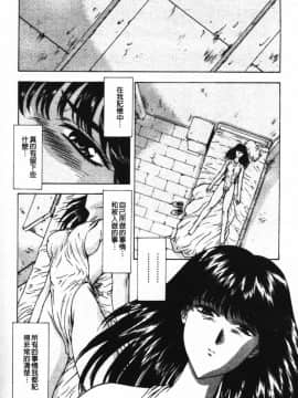 [向正義] GUILTY SACRIFICE 【胎動編】 [中]_191